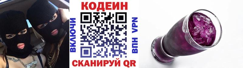 Codein Purple Drank Осташков