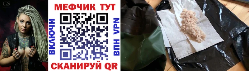 МЕФ mephedrone  Осташков 